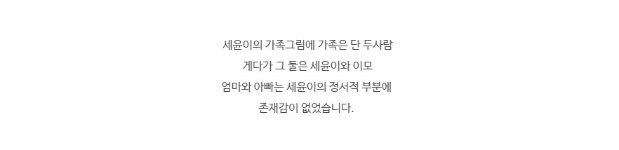 학원 11개 다니는 세윤이 | 인스티즈