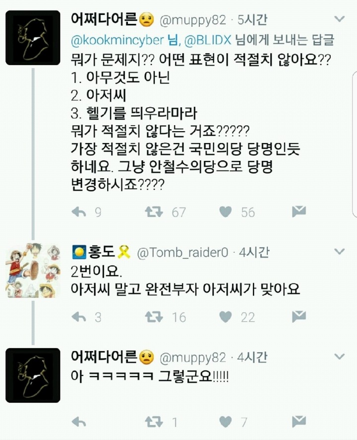 국당 신고센터가 찰스보고 아저씨라하지 말래요 | 인스티즈
