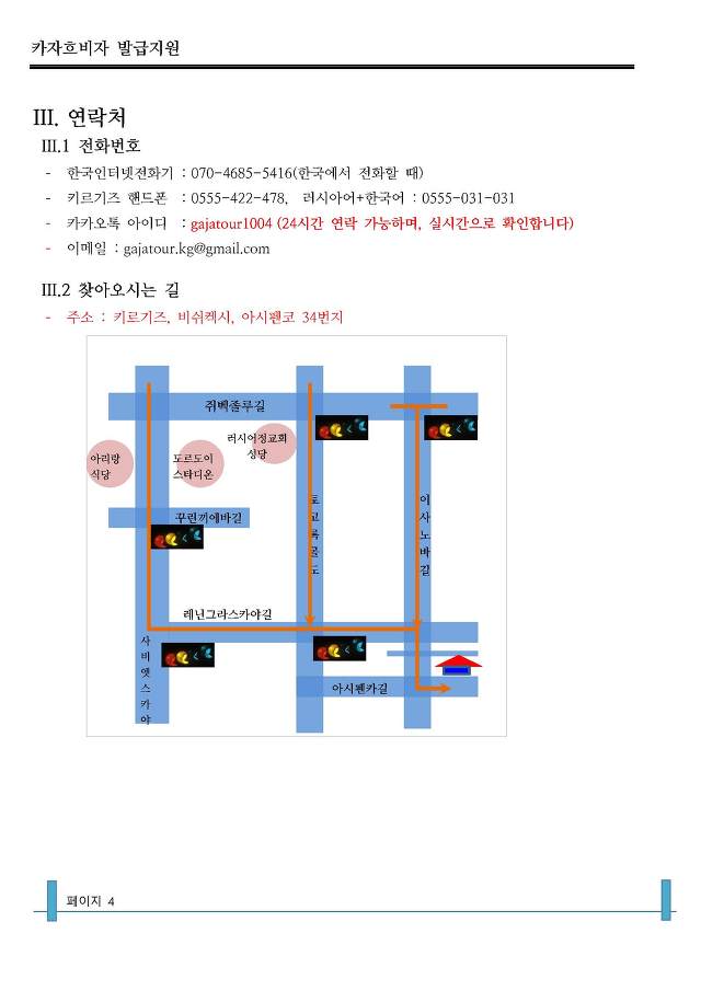 가자투어 이미지