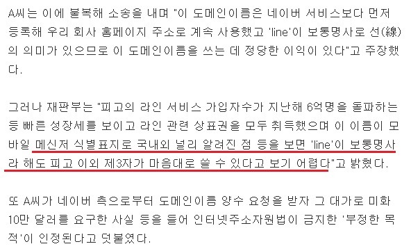 네이버의 합법적인 도메인 주소 강탈 | 인스티즈