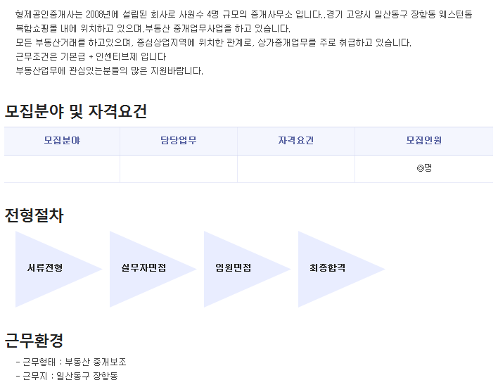 형제인력 이미지