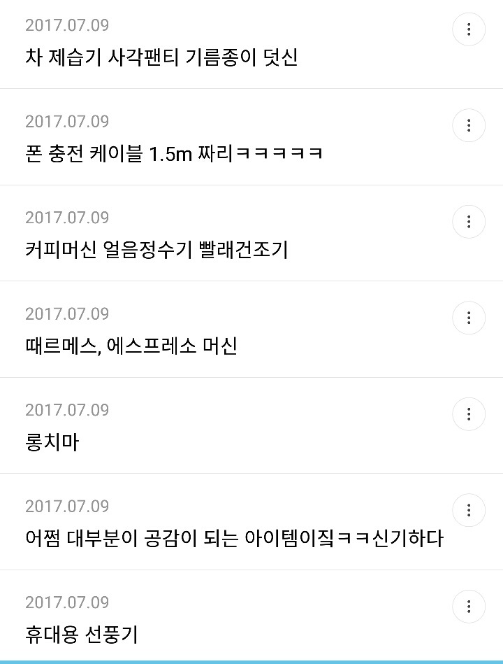 삶의 질을 올려준 것들 모음 (in 성다 익게) | 인스티즈