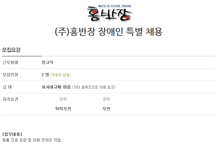 주식회사 홍반장 이미지
