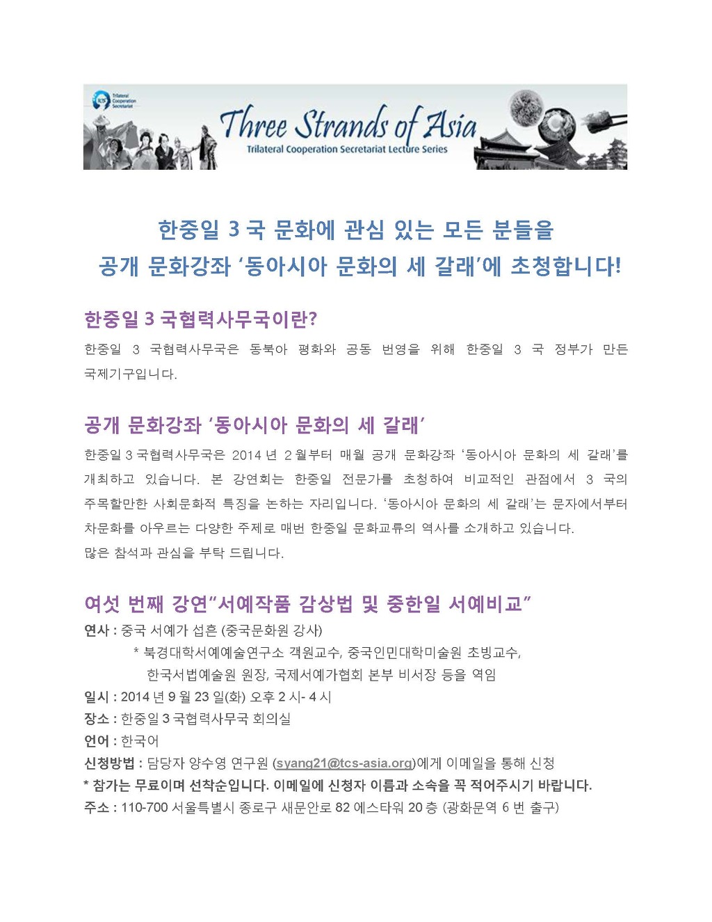 세갈래 이미지