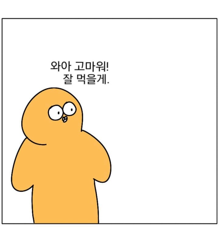 호의가 계속 되면 | 인스티즈
