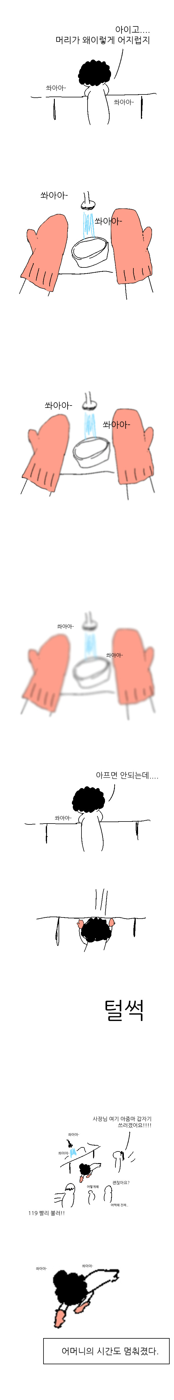 반수새끼 | 인스티즈