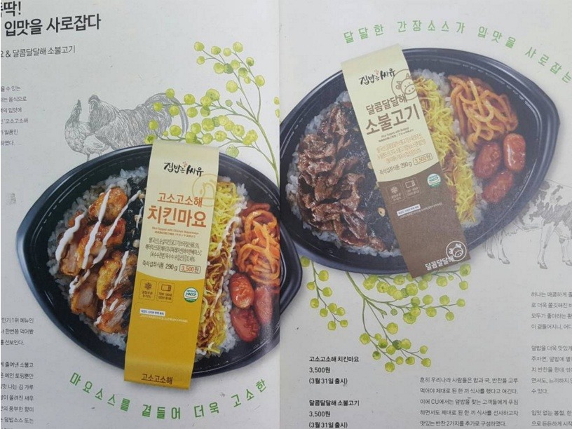 씨유 편의점 도시락 4월 신메뉴 | 인스티즈