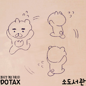 독일의 기부방법 | 인스티즈