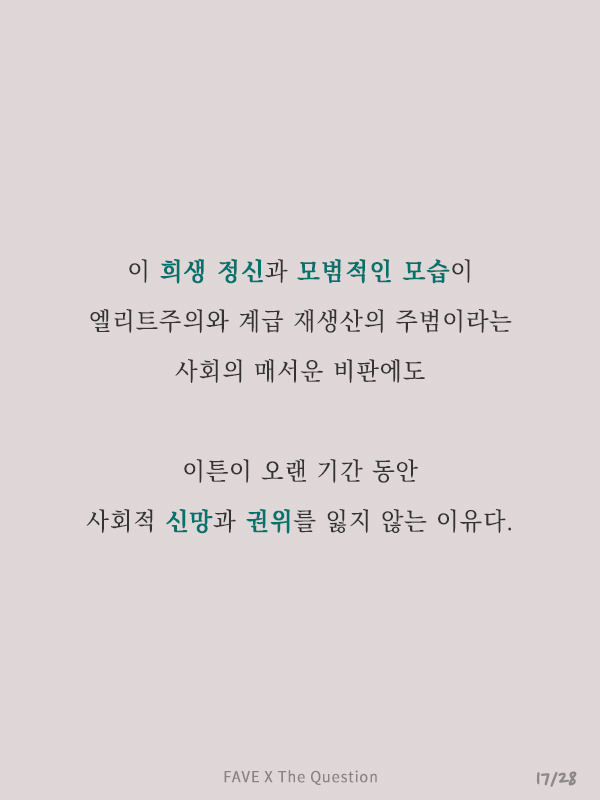 세계 최고 명문 학교의 송곳같은 교훈 | 인스티즈