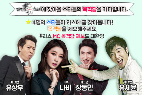 라디오스타 핵꿀잼 보장 | 인스티즈