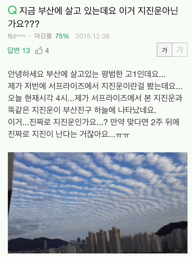 반도의 흔한 지식인 예지력.jpg | 인스티즈