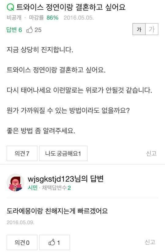 연예인과 결혼하고 싶어요.JPG | 인스티즈