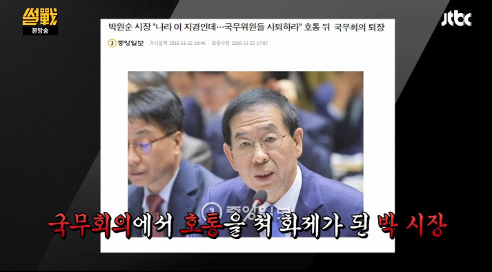 [썰전] 유시민,전원책이 분석한 박원순 시장 | 인스티즈