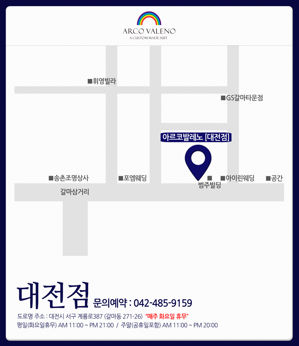 아르코발레노대전 이미지