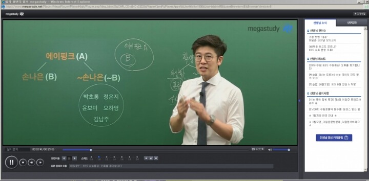 메가스터디 강사 손나은 팬인듯 | 인스티즈