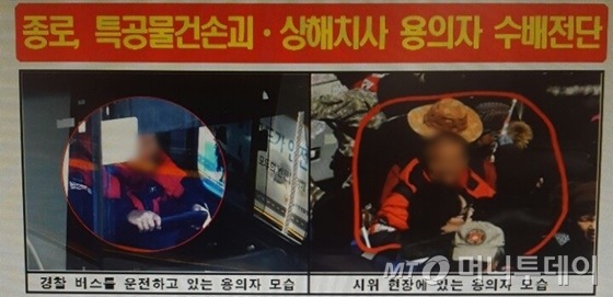 탄핵반대 집회, 사망사건 용의자 수배 | 인스티즈