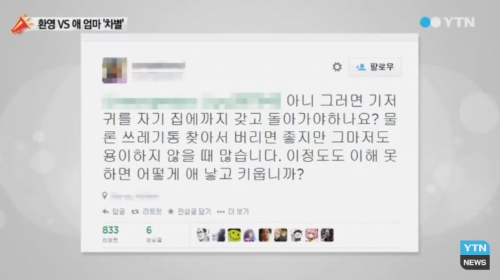 식당 식탁에다 똥기저귀 버리고간 아빠의 해명..jpg | 인스티즈