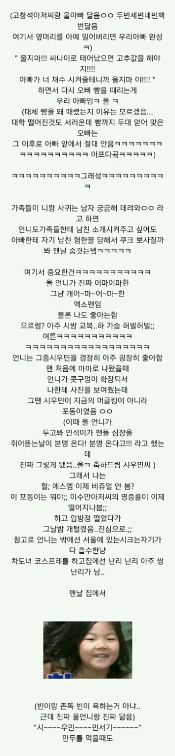 자네가 시우민인가? | 인스티즈