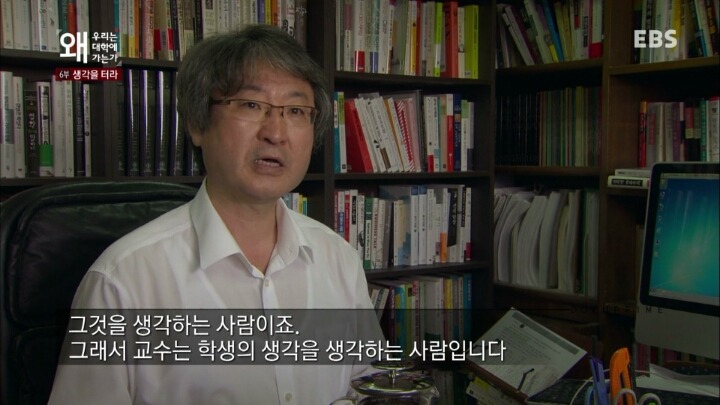 교수와 학생 사이의 관계는 신과 인간의 관계가 아닙니다 | 인스티즈