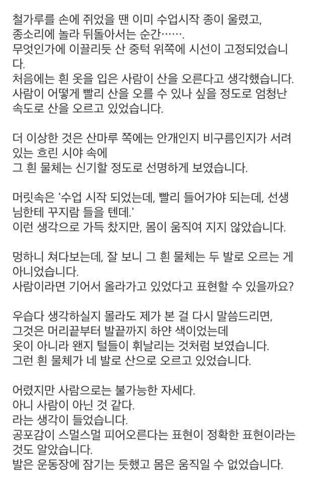 곧 개봉하는 영화 "장산범" 실제 목격 괴담 모음 | 인스티즈