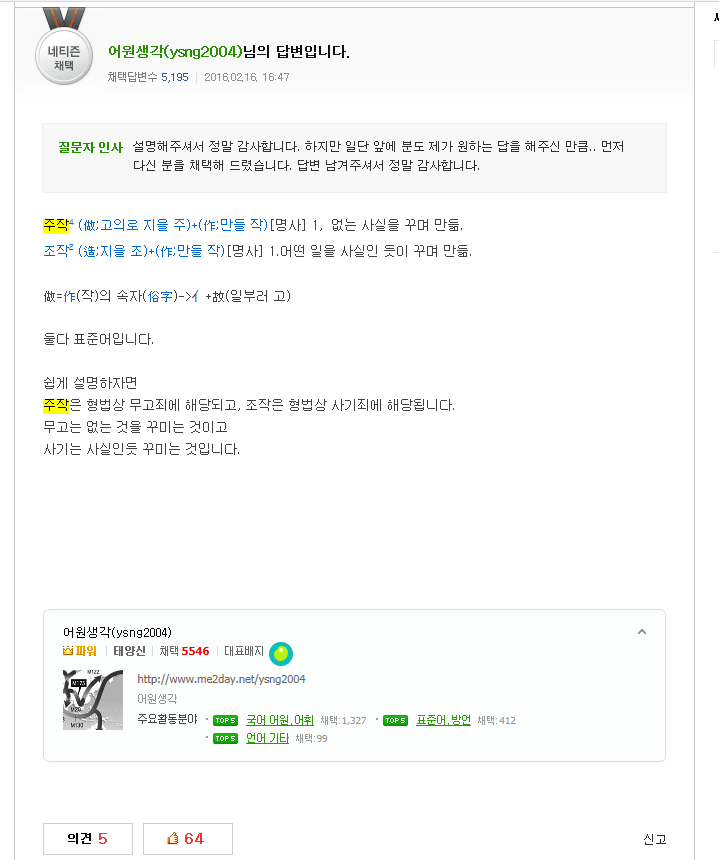 표준어로 인정해도 전혀 위화감 없을 듯한 단어 | 인스티즈
