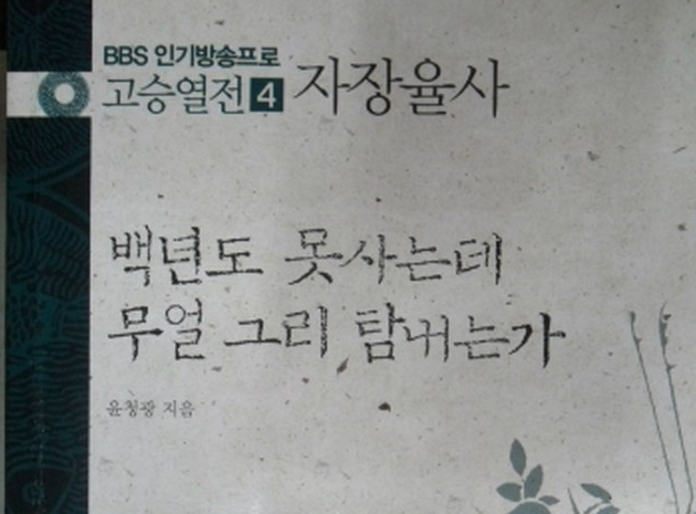 윤청과 이미지