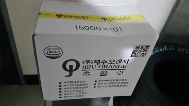 (주)제주오렌지 이미지