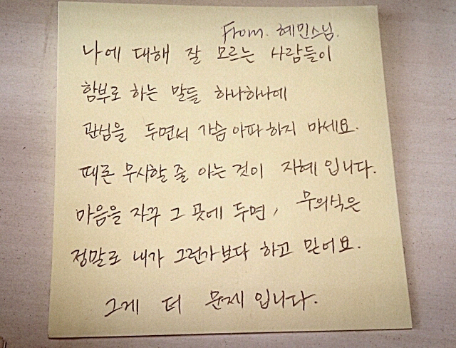 힘들 때 보면 위로가 되는(혹은 공감되는) 글귀들.jpg | 인스티즈