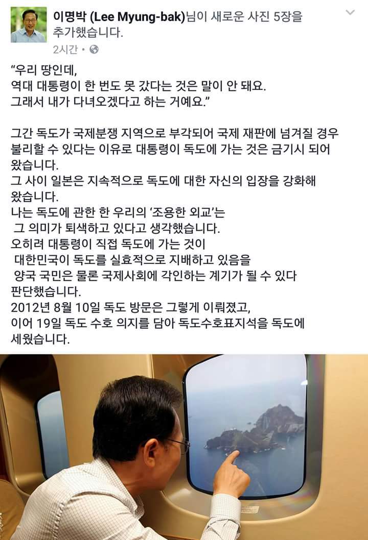 전직 가카 페이스북 근황 | 인스티즈