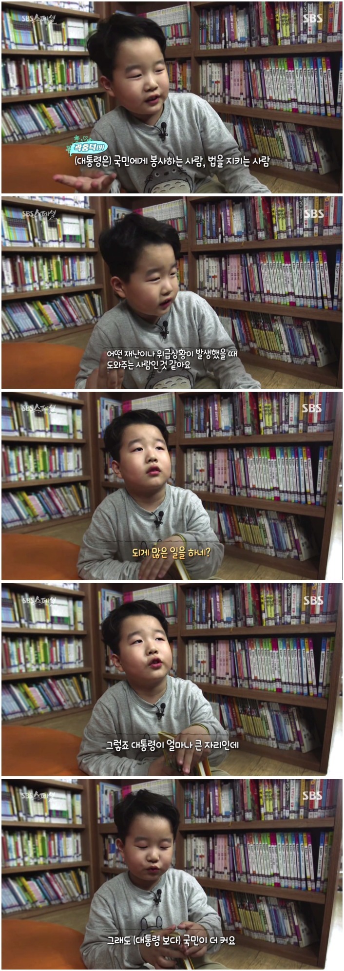 초딩아 니가 대통령이 뭐하는 사람인지 아냐 ㅋㅋ | 인스티즈