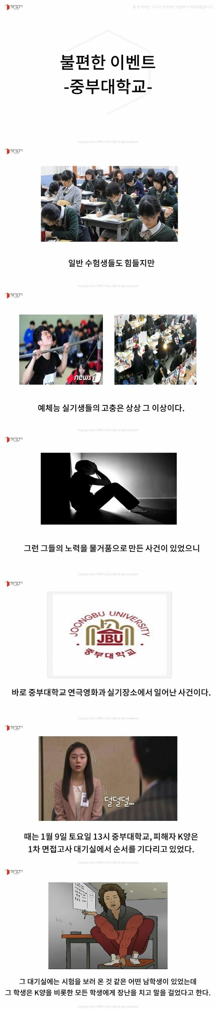 불편한 이벤트.jpg | 인스티즈