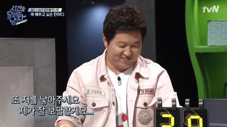 정형돈이 젊은 시절 엄마에게 꼭 해주고 싶은 한마디 | 인스티즈