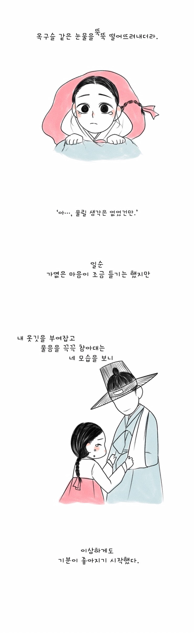 신분을 초월한 사랑이야기 (+다른버전) | 인스티즈
