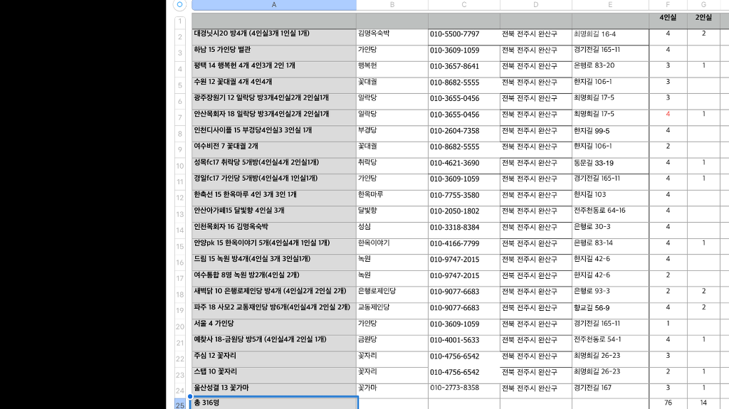 김명옥숙박 이미지