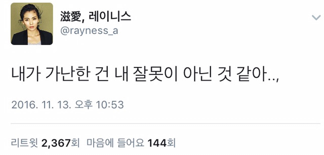 지금 트위터 실시간 1위인 국민연금.twt (이게 나라냐..) | 인스티즈