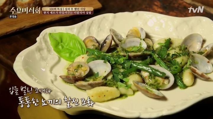 수요미식회 이탈리아 가정식.jpg | 인스티즈