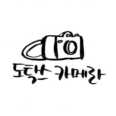 굴삭기 달인 | 인스티즈