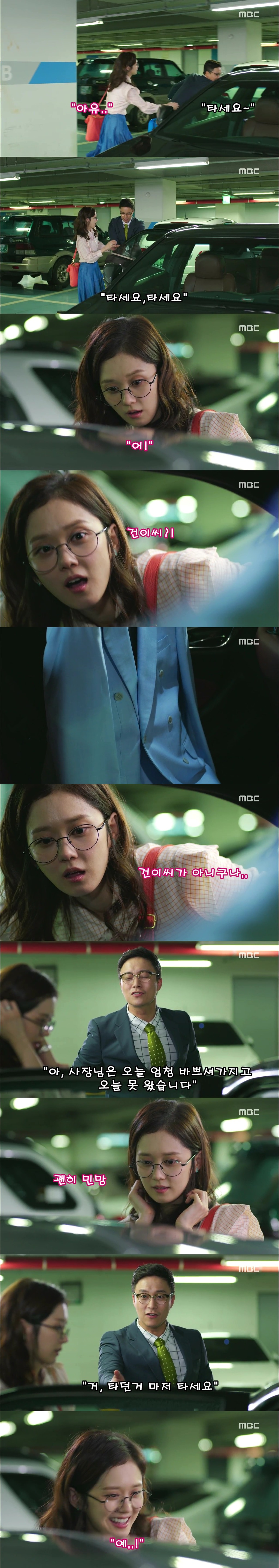 [운명처럼널사랑해] 4화 기대 그리고 상경 | 인스티즈