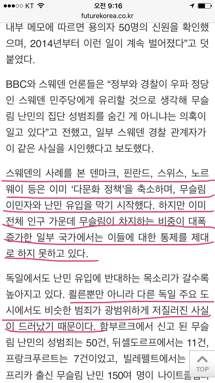 무슬림 대공세로 위기에 처한 유럽 | 인스티즈