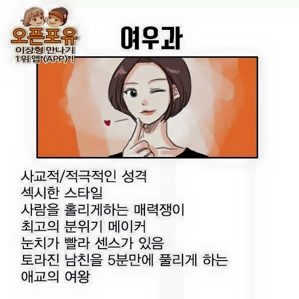 내 여자친구는 무슨 유형?.jpg | 인스티즈