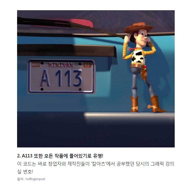 이스터 에그를 위해 영화를 만드는 듯한 픽사 | 인스티즈