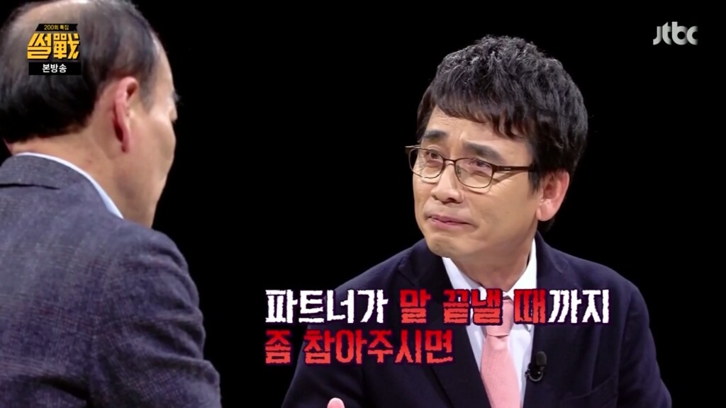 유시민 작가가 말하는 토론의 기본 자세 | 인스티즈