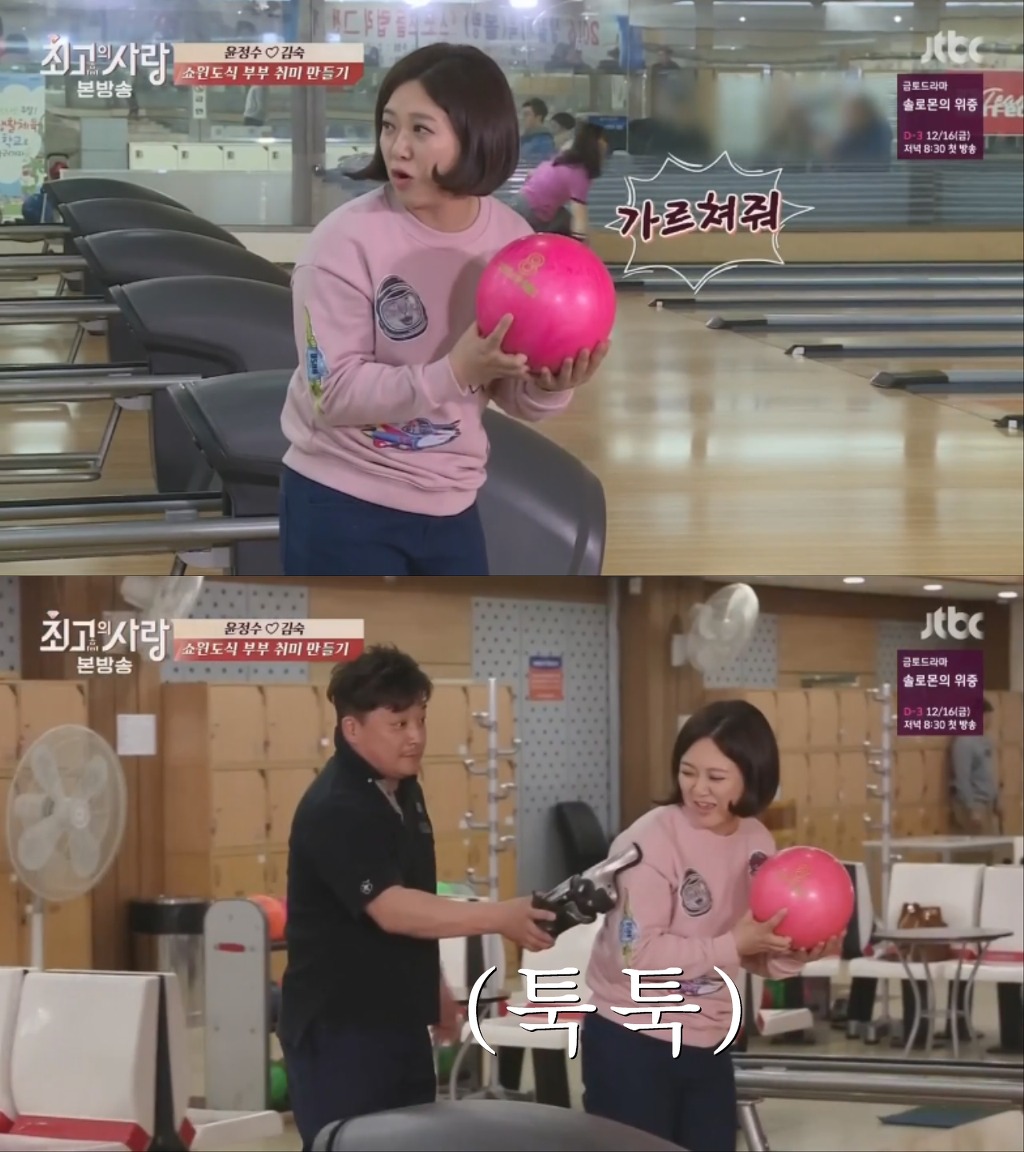 짱덕터지는 윤정수 삐친 짤.gif | 인스티즈