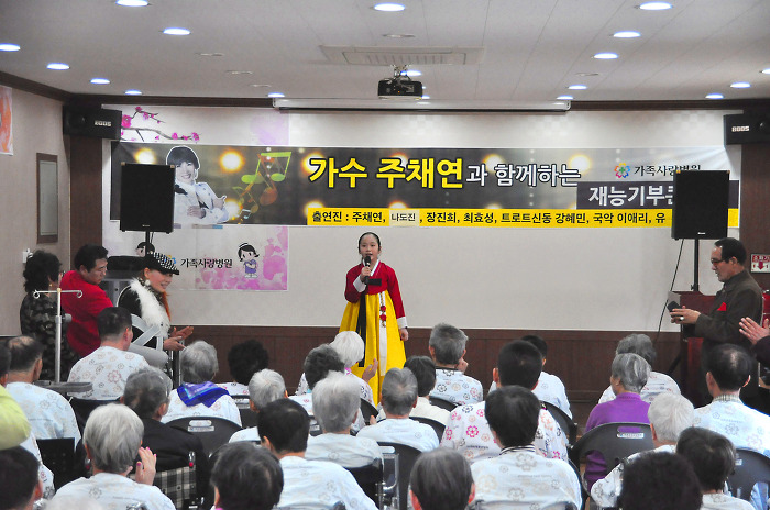 가족사랑요양병원 이미지