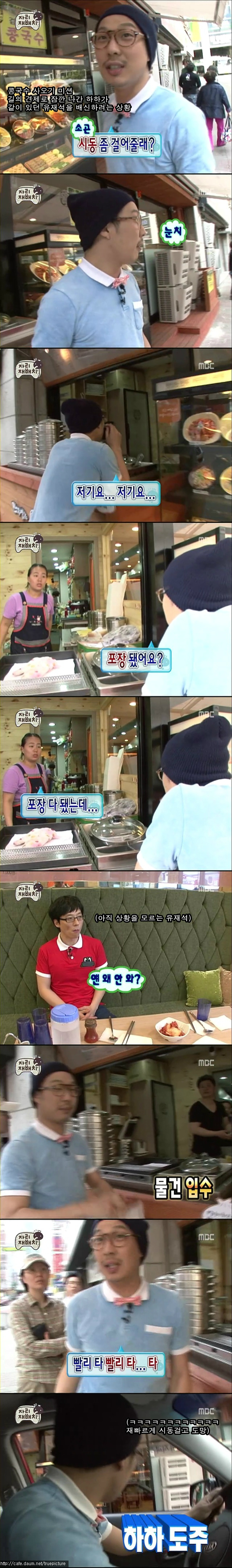 [무한도전] 서울미아 유재석.jpg | 인스티즈