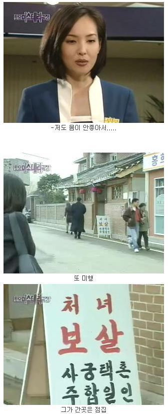 [토요미스테리극장] 도화살 對 돌부처 (2) | 인스티즈