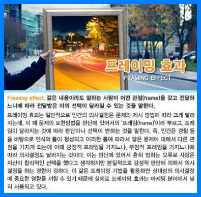 프레이밍 이미지