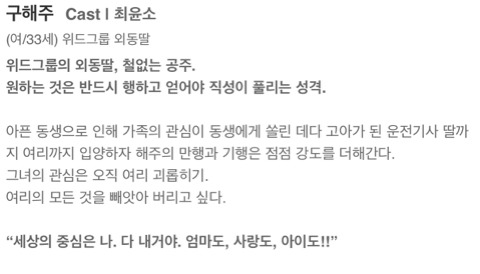 이름없는여자 시청자들이 종종 잘못알고있는 정보.jpg | 인스티즈