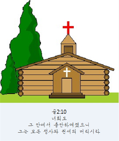 생수의강 이미지