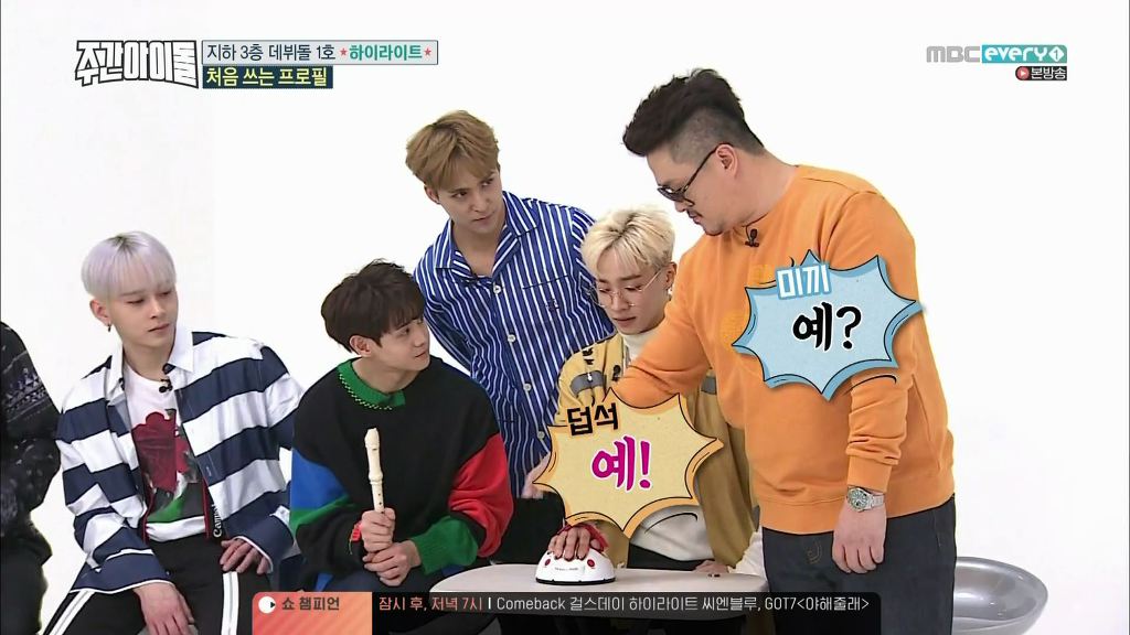 [주간아이돌] 거짓말 못하는 청렴결백한 이기광과 윤두준 | 인스티즈